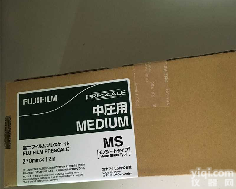 MS/MW中压10-50Mpa压力测试纸 <em>感压</em>纸膜压敏纸 日本<em>富士</em>进口原装