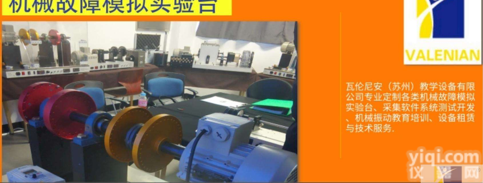 教学设备非标类<em>定制开发</em>