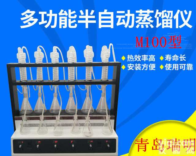 多功能<em>蒸馏</em>仪 实验室用半自动<em>蒸馏</em>器 <em>一体化</em>氨氮<em>蒸馏</em>仪