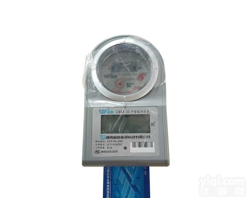 长沙威胜威铭LXSZ-K7冷水表 家用插卡<em>智能水表</em> DN20mm口径<em>预付费</em>冷水表