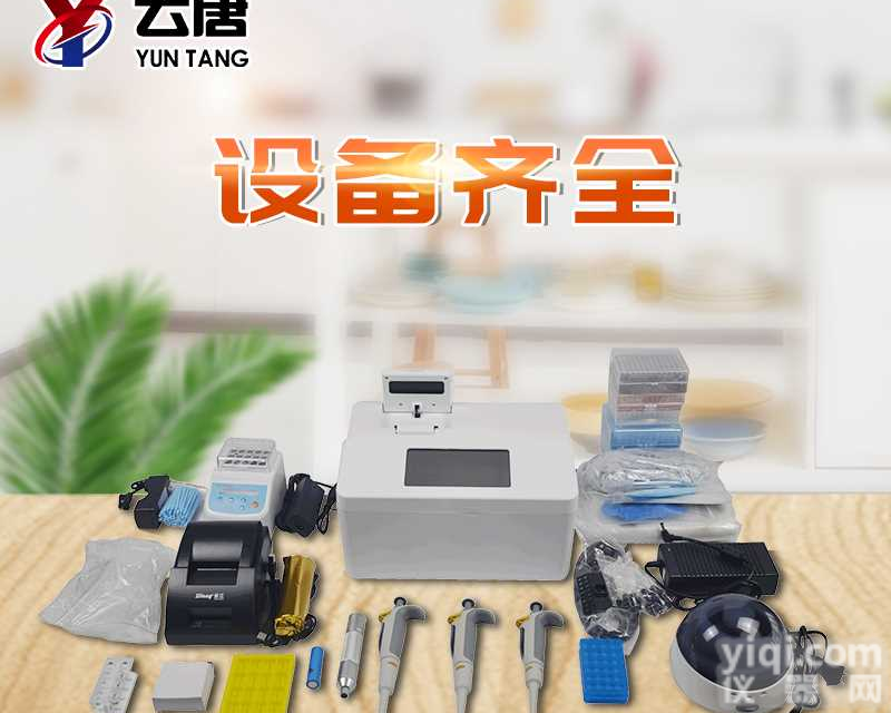 <em>荧光</em><em>免疫</em>pcr<em>检测</em>仪价格