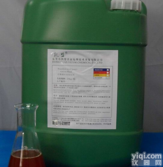 安徽<em>不锈钢</em><em>钝化</em>液 <em>不锈钢</em><em>钝化</em>处理