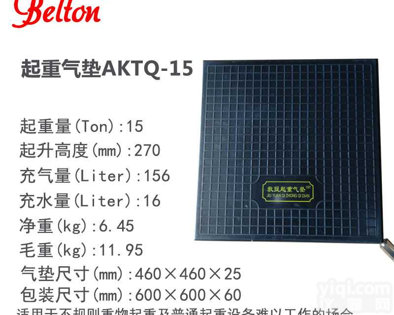 54T气动<em>起重</em><em>气垫</em>狭窄空间救援