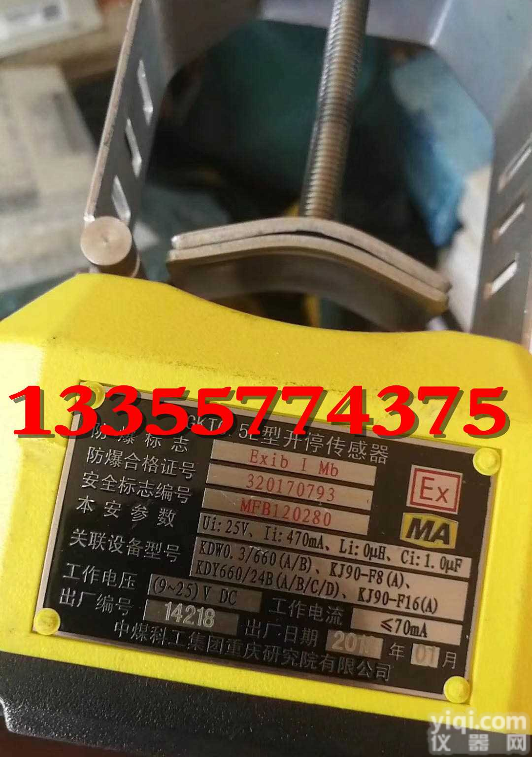 KJ90煤矿<em>瓦斯</em>监控系统<em>重庆</em>煤科院GKT0.5L开停传感器