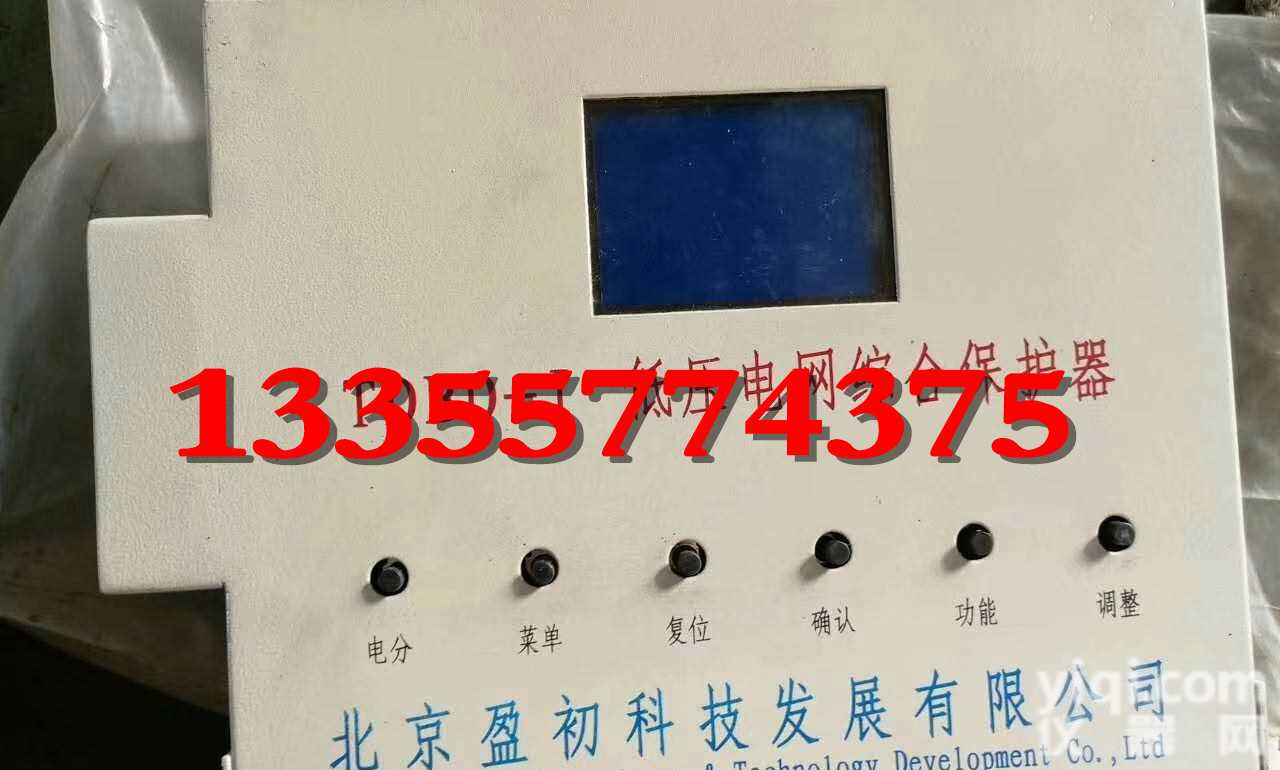 北京盈初tdbd-i低压电网综合<em>保护器</em>原厂