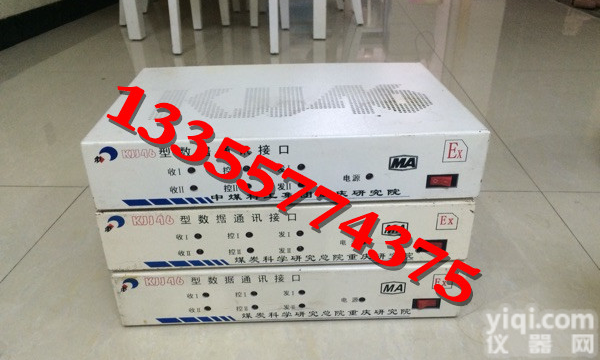KJJ46型数据通讯接口中煤科工KJ90<em>瓦斯</em>监控<em>重庆</em>煤科院
