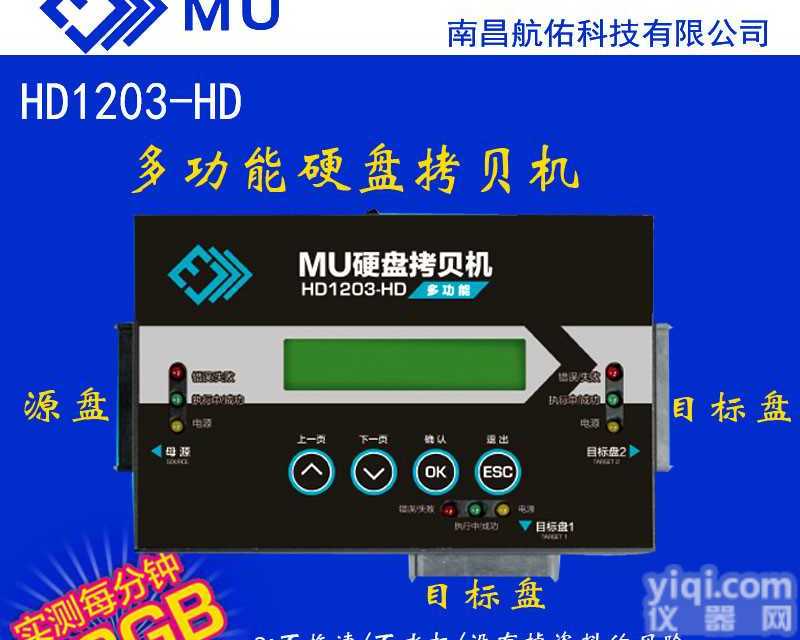 MU硬盘拷贝机 1对2 <em>SATA</em>硬盘传输数据 支持2.5及3.5寸IDE工控系统盘