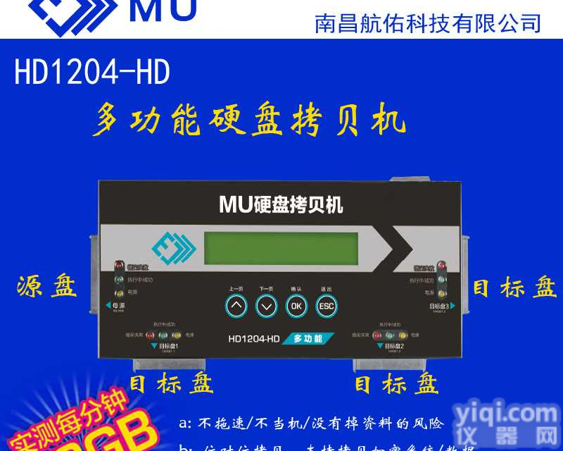 MU 1拖3<em>硬盘</em><em>拷贝机</em> SATA<em>硬盘</em>复制机 源盘完整传输数据到目标盘