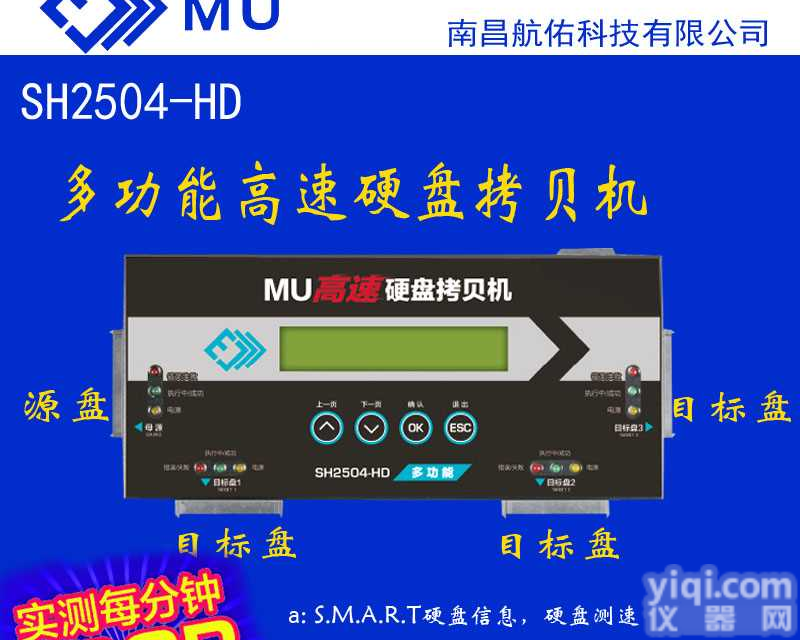 MU<em>拷贝机</em> 1拖3快速复制固态SSD或mSATA或M2<em>硬盘</em>资料 脱机独立按键