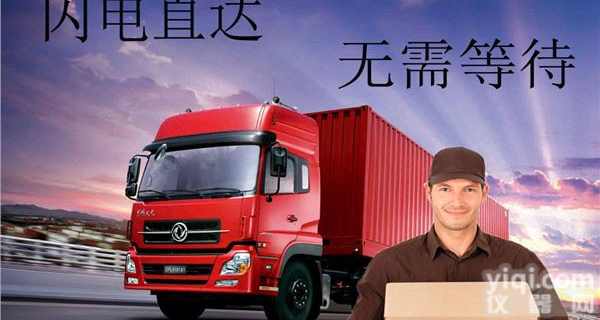 <em>广州</em>到广饶物流专线-天<em>天发</em>车√