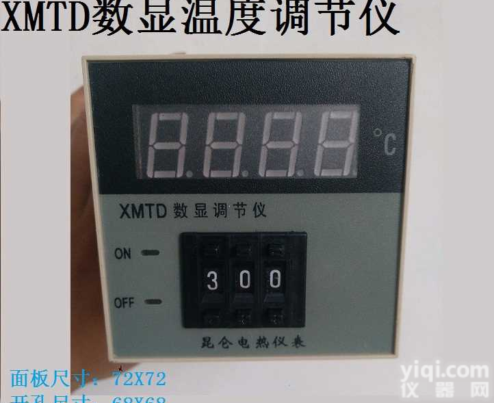 XMTD-2001/2002\2301\2302<em>数显</em><em>温控</em>仪<em>数显</em>调节仪<em>温控</em>器