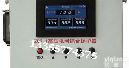 <em>北京</em>朗威达原装ZBG-I高压<em>电网</em>综合<em>保护器</em>