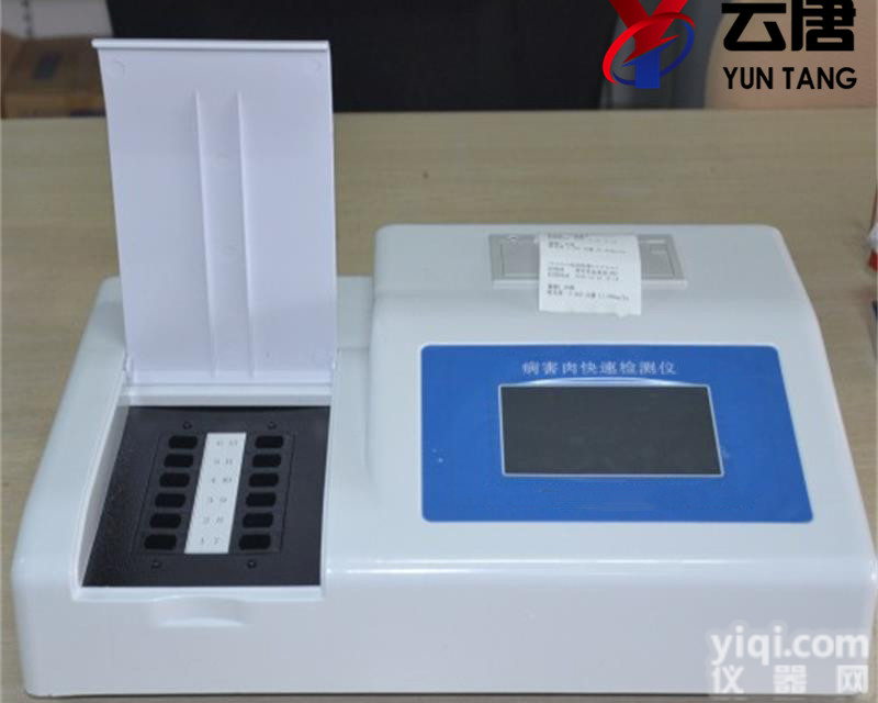 <em>畜肉或水产品变质检测设备</em>性能