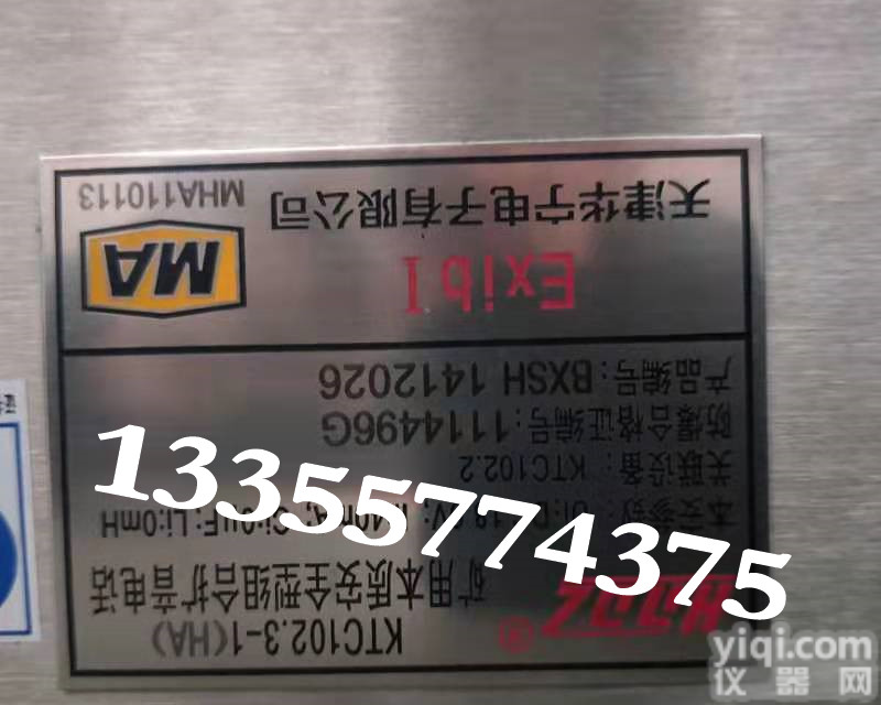 <em>天津</em><em>华宁</em>KTC102.3-1(HA)矿用本质安全型组合扩音电话原厂