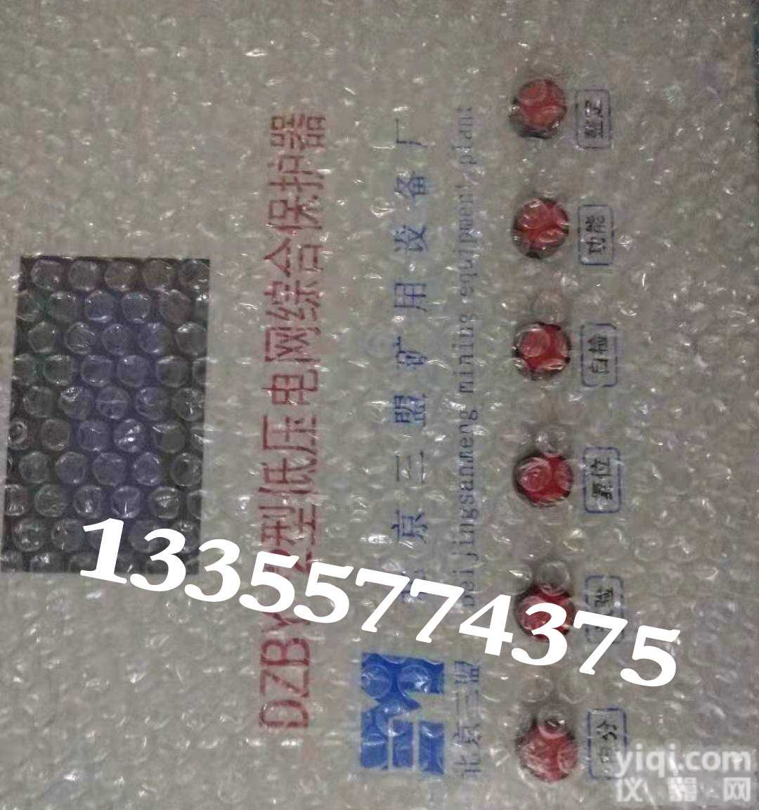 供应北京三盟DZBY-2型低压<em>电网</em>综合<em>保护器</em><em>原厂</em>