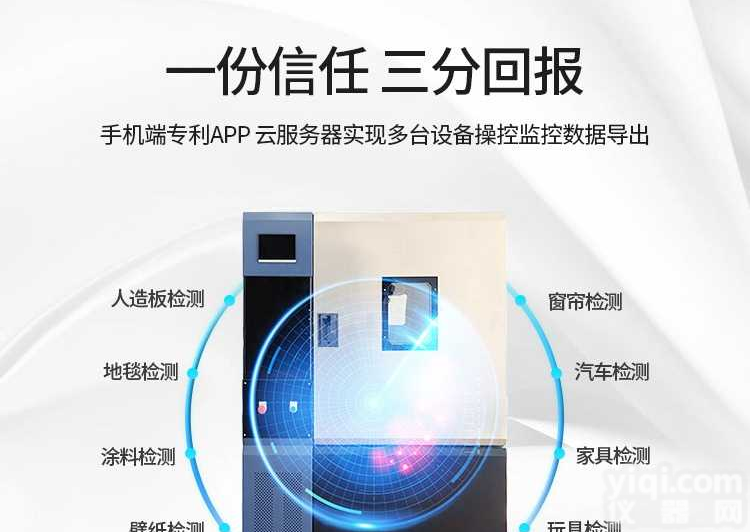 一立方米甲醛气候箱 山东甲醛释放量气候箱 济南甲醛<em>环境</em>舱<em>厂家</em>