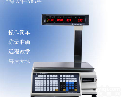 商用大华TM-A条码秤立<em>杆式</em>超市零售店<em>计价秤</em>标签纸打印电子称