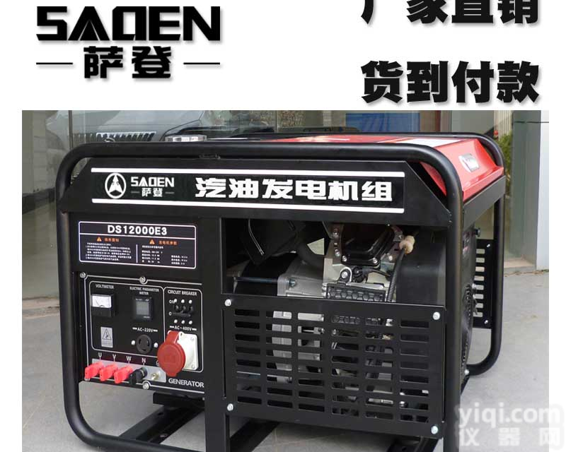 <em>青海</em>10kw<em>汽油</em>发电机品Pai