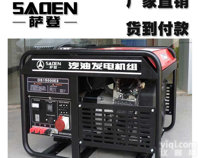 <em>青海</em>10kw<em>汽油</em>发电机促销