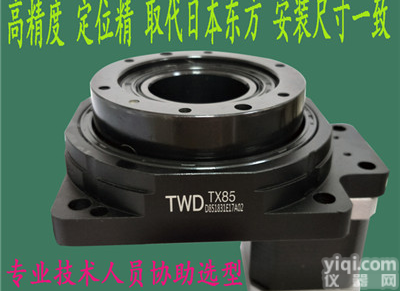 台湾鼎固TWD中空旋转平台TX85搭配42步进马达360度任意定位精度高