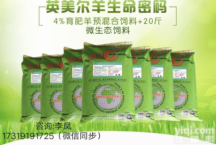 全国羊<em>饲料</em>前<em>十名</em>排行榜A羊的<em>饲料</em>-招代理