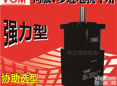 台湾聚盛VGM伺服<em>减速机</em>，<em>步进</em>QL型<em>减速器</em>