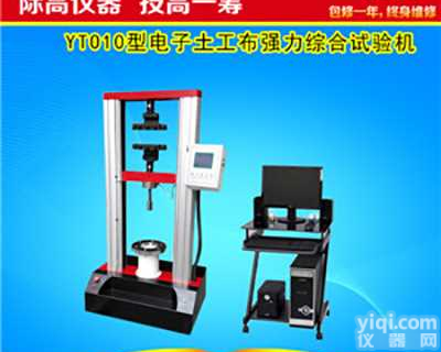 电子<em>土工</em>布QL综合<em>测试仪器</em>