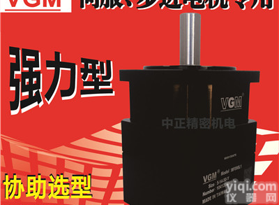 台湾聚盛<em>VGM精密减速机</em>，QL型轴向力大减速器