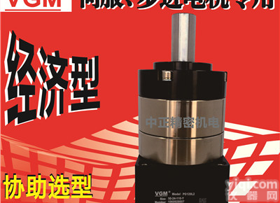 <em>台湾</em>VGM<em>减速机</em>，行星<em>减速机</em>，伺服电机<em>齿轮</em><em>减速机</em>
