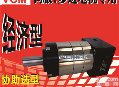 台湾VGM齿轮箱，<em>行星</em><em>减速机</em>厂家，<em>伺服</em><em>行星</em><em>减速机</em>