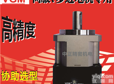 深圳供应<em>台湾VGM减速机</em>，各种型号行星减速机