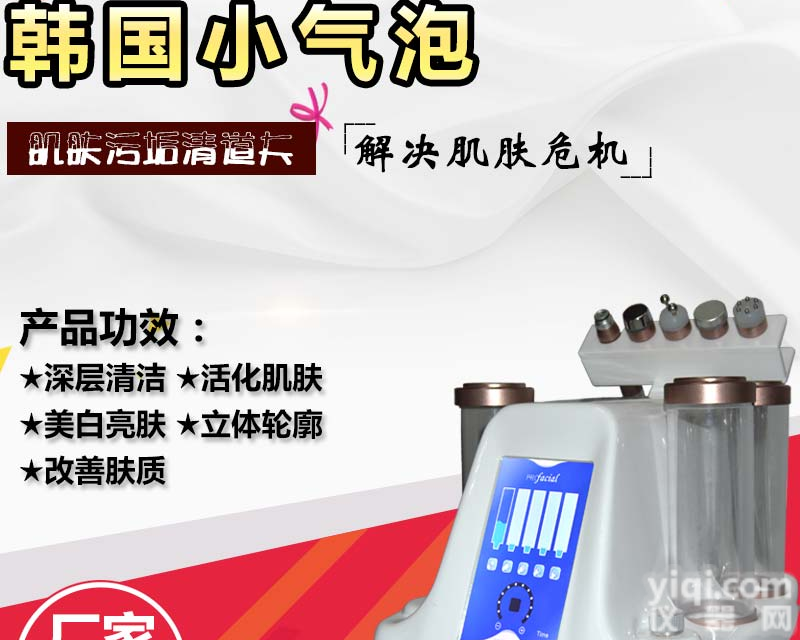 吸黑头清洁<em>美白</em><em>仪器</em>厂家直销价格 <em>韩式</em>吸黑头清洁<em>美白</em><em>仪器</em>厂家批发价格