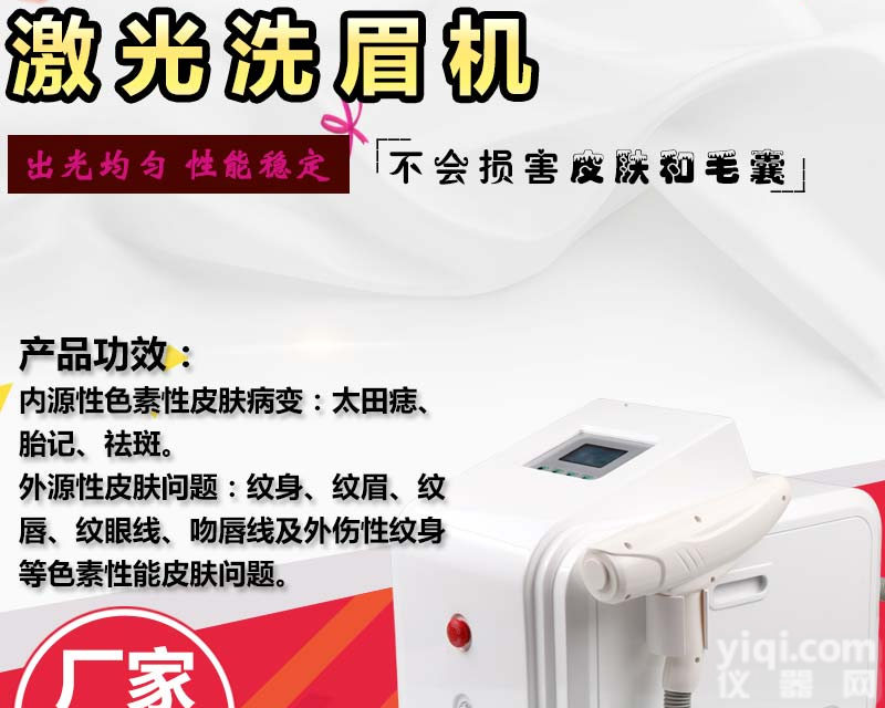 多功能<em>洗眉机</em>价格 小型多功能<em>洗眉机</em>多少钱一台