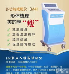 <em>多功能</em><em>美体</em><em>减肥</em>仪多少钱 2019新型<em>多功能</em><em>美体</em><em>减肥</em>仪价格