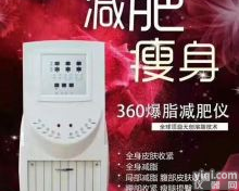 专业<em>全身</em>仪器多少钱 2019专业<em>全身</em>仪器价格