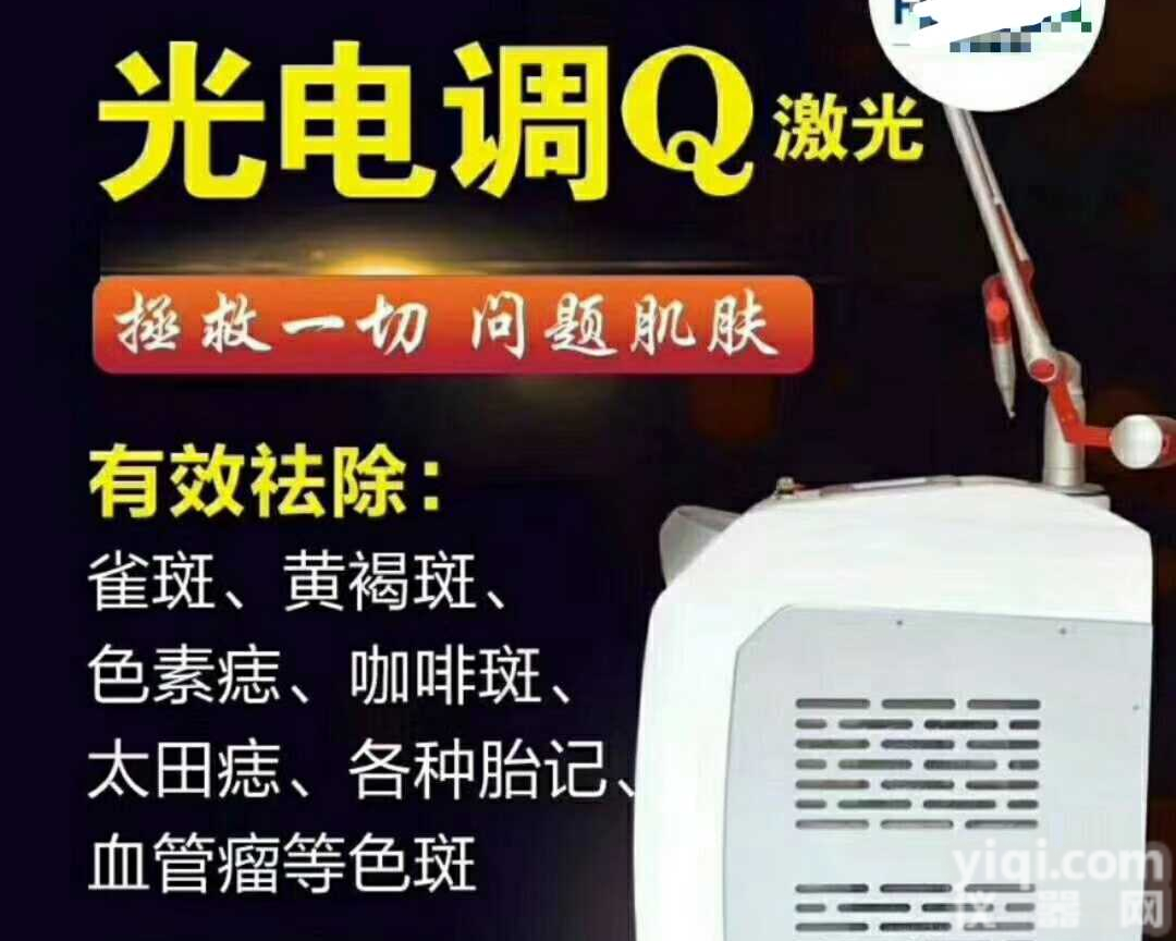 <em>点阵</em>激光<em>嫩肤</em>仪器价格 进口<em>点阵</em>激光<em>嫩肤</em>仪器多少钱