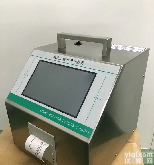 <em>CLJ-350型大流量激光尘埃粒子计数器</em>