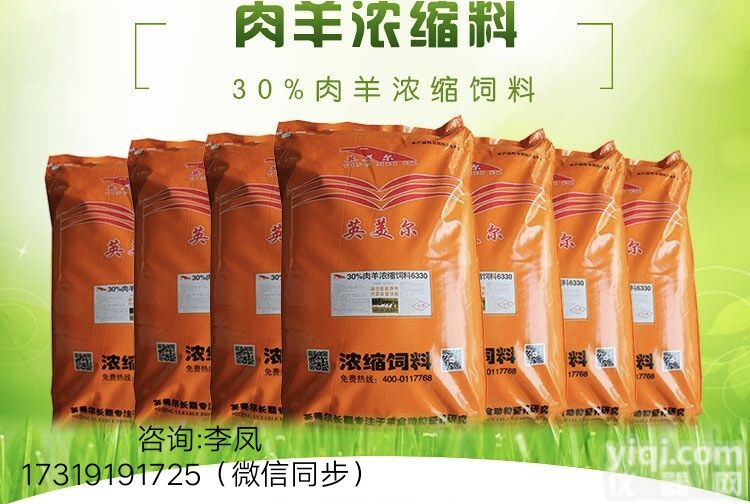 育肥羊<em>浓缩料</em>好还是<em>预混料</em>好H羊<em>浓缩料</em>配方