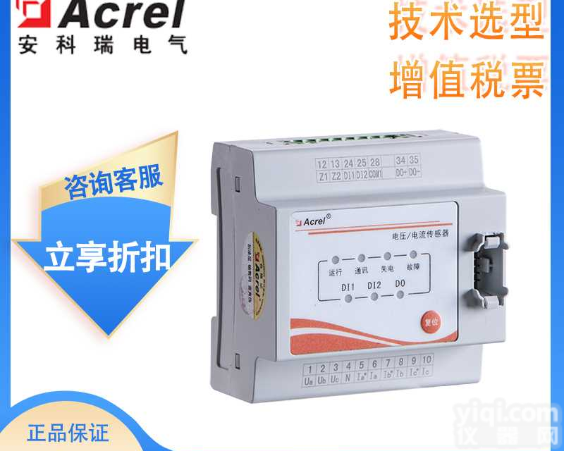 安科瑞消防电源监控模块 二<em>总线</em>通讯 <em>监测</em>一路三相电流电压