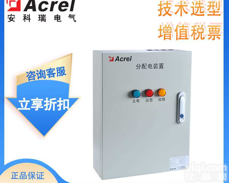 安科瑞智能消防应急照明和疏散指示系统