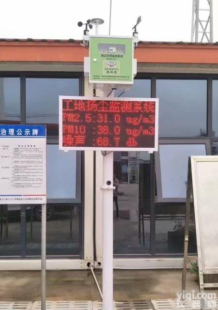 浙江无组织<em>污染</em>TSP<em>扬尘</em>视频监控系统