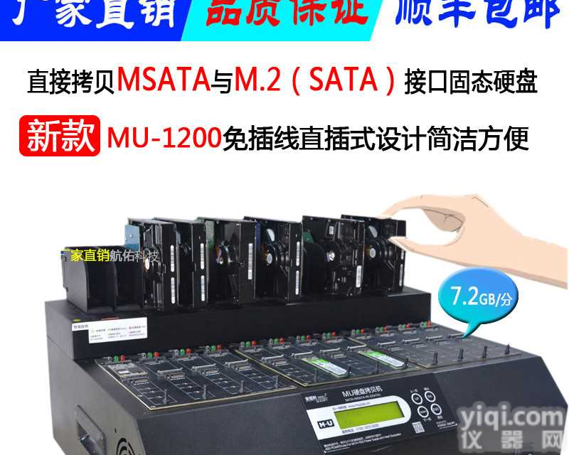 多功能工业系统备份机SATA MSATA  M.2 NGFF<em>拷贝机</em>