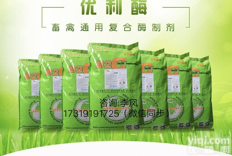 兔复合<em>酶制剂</em>F动物饲料<em>添加剂</em>