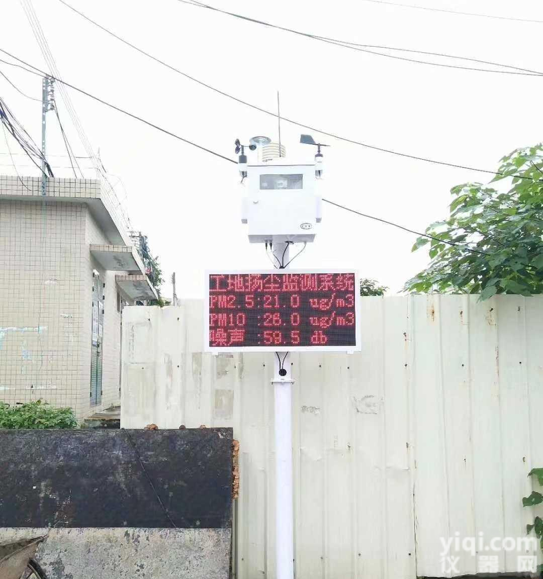 <em>广东</em><em>佛山</em>环境雾霾噪声<em>扬尘</em>监测系统价格