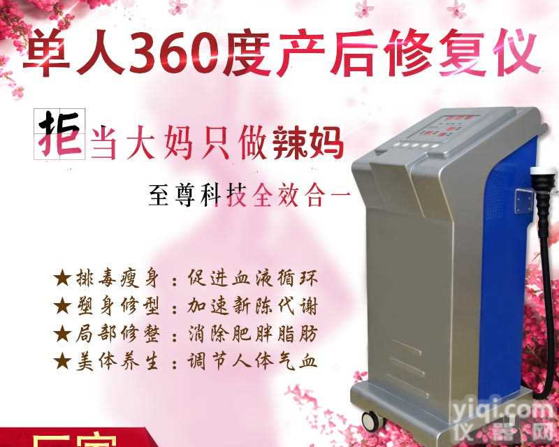 多功能<em>盆底</em>肌<em>修复</em>仪器价格 产后多功能<em>盆底</em>肌修多少钱一台