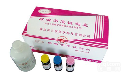 三凯尿碘检测<em>试剂盒</em>-定量检测<em>尿液</em>中碘元素的含量