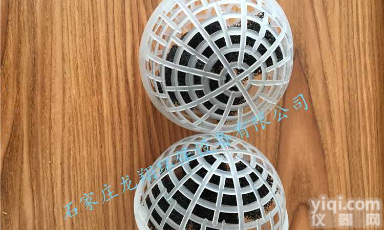 <em>龙翔</em>环保厂家直销球形悬浮填料