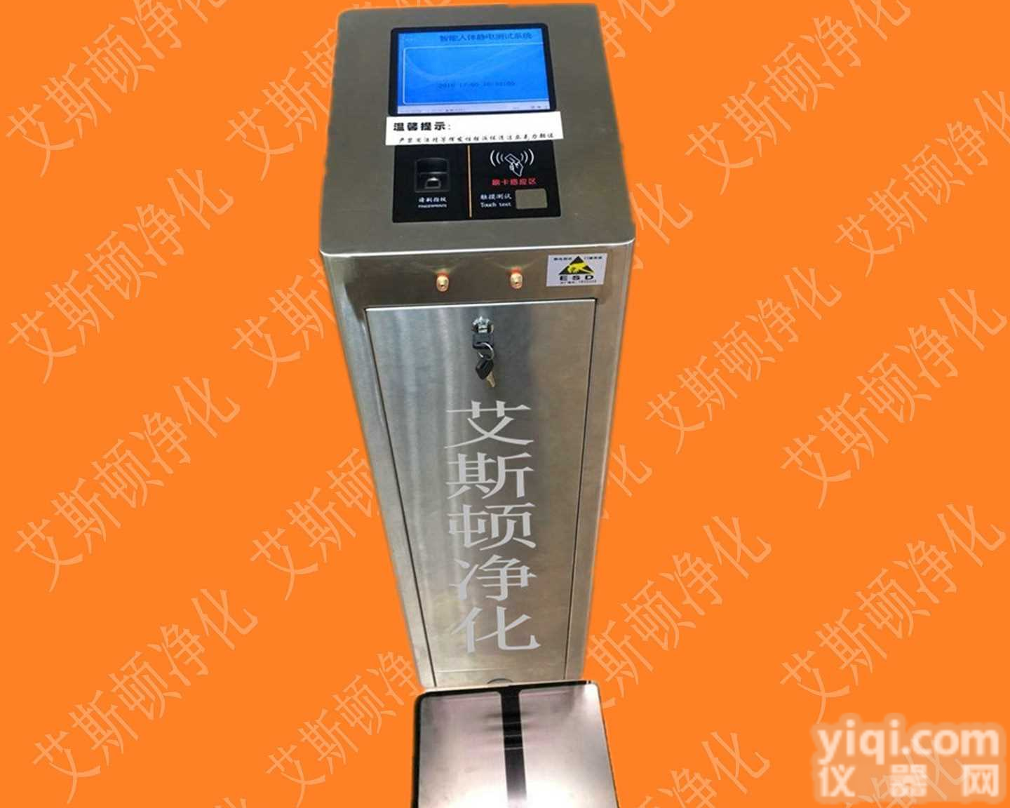 指纹<em>识别</em>人体静电检测仪，人体ESD综合测试仪，手<em>腕带</em>静电鞋综合测试仪，大屏数显人体静电测试仪