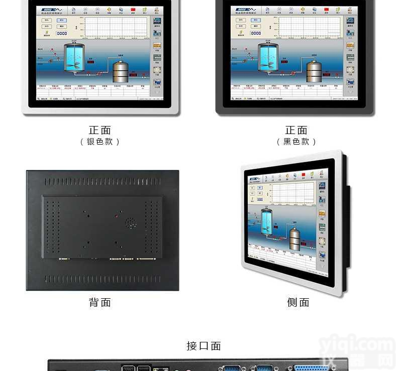 北京<em>工业</em><em>平板电脑</em>，10.4寸<em>工业</em>平板，通电自启，电容触摸