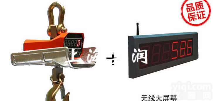 耐高温行车<em>挂勾</em>称(称<em>铁水</em>10t电子吊秤)